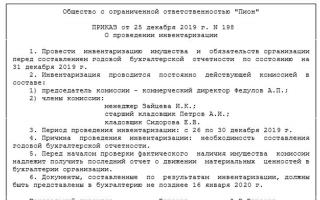 “Dokumentatsioon ja inventar sõjaväeosas Vene Föderatsiooni Kaitseministeeriumi käsk inventari kohta 1365